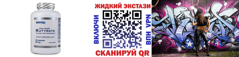 Бутират буратино  Бабаево 