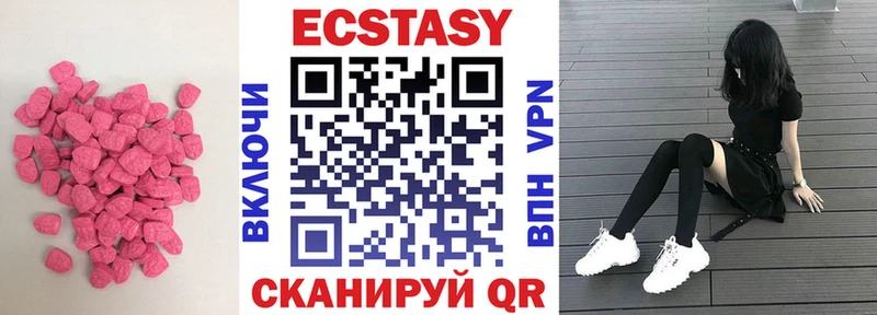 Ecstasy ешки  Бабаево 