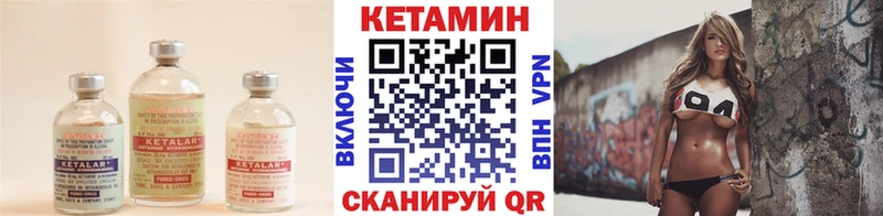 где найти   Бабаево  Кетамин VHQ 