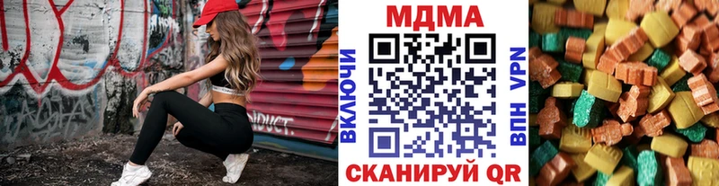 MDMA кристаллы Бабаево