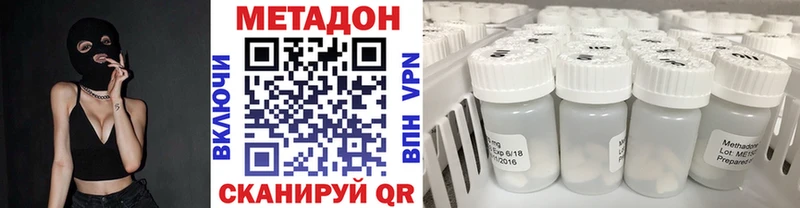 Метадон methadone  Бабаево 